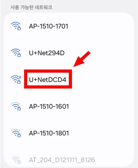 SSID 확인 방법